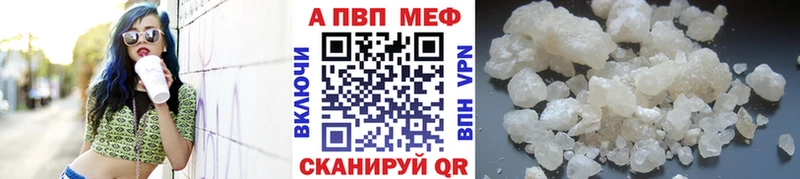 Альфа ПВП Соль  Купить где  Болгар 