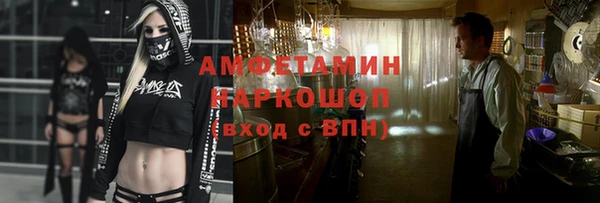 мяу мяу кристалл Краснослободск