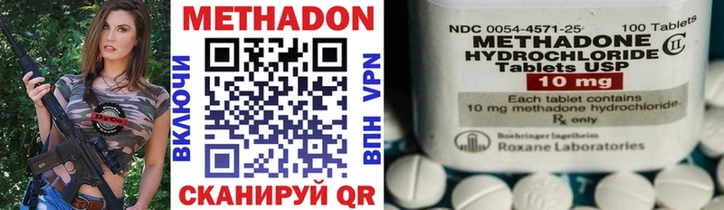 МЕТАДОН кристалл  Купить  Болгар 